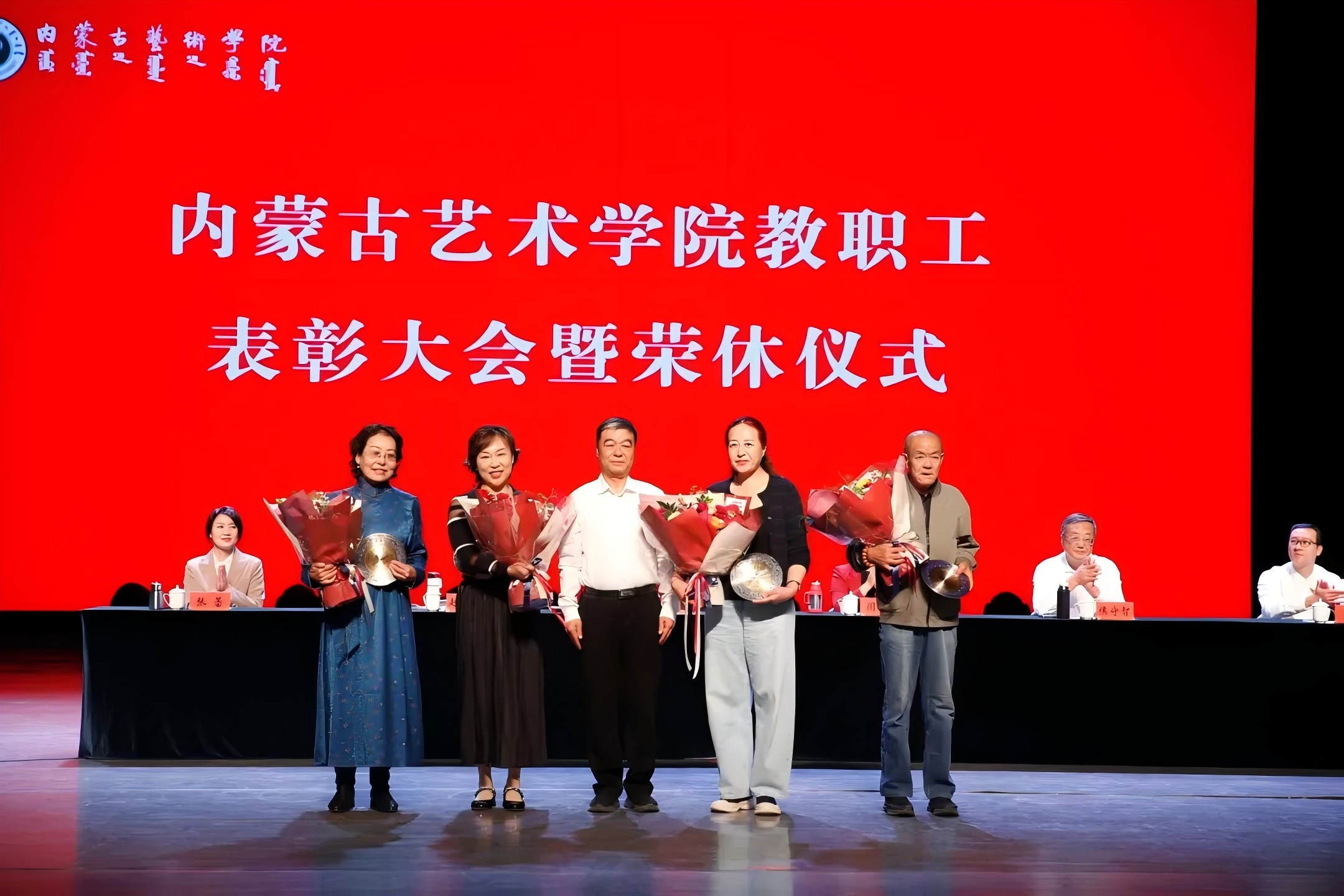我校举行教职工表彰大会暨荣休仪式