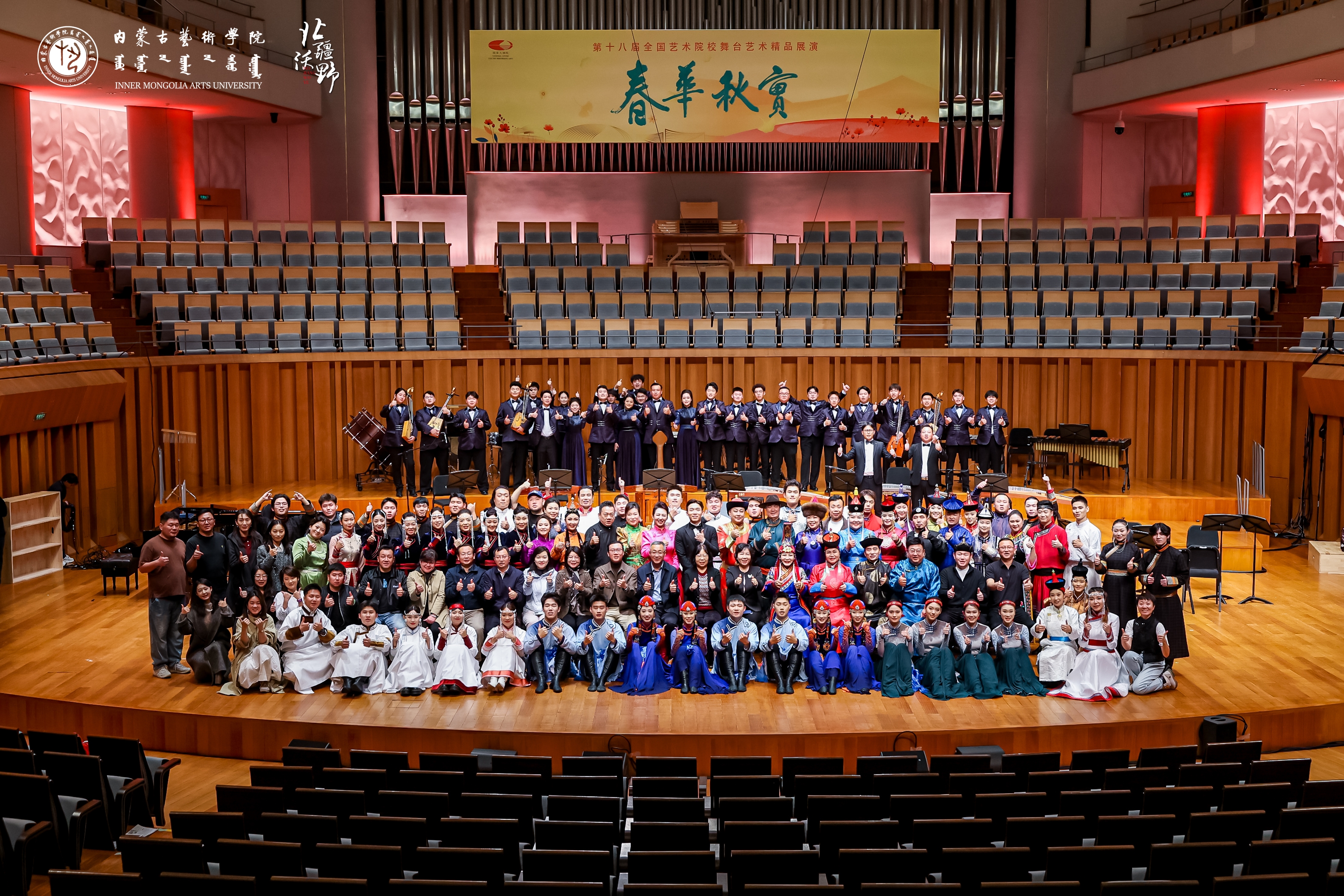 国家大剧院第18届“春华秋实”舞台展演：开云集团官网开云(中国)《北疆...